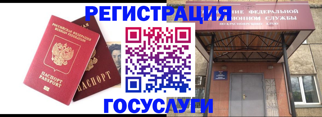 прописка паспорт в Темрюке