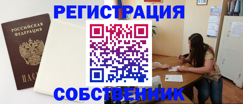 временная регистрация недорого в Темрюке